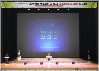 (2019.09.18.) 2019년 제12회 강릉시 경로당 프로그램 발표회 대표이미지