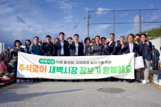 9월18일 추석맞이 새벽시장 장보기 행사 대표이미지