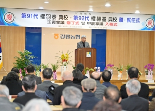 2월23일 강릉향교 전교이취임식 및 장의 수료 입교식 대표이미지