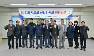 3월23일 제307회 강릉시의회 임시회 산업위 현장방문 대표이미지