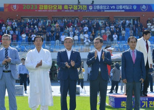 6월24일 단오 축구정기전 대표이미지