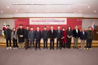 3월4일 강릉 커피축제 글로벌 도약과 국제관광도시 실현 포럼(시청대회의실) 대표이미지