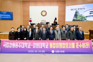 2월3일 제327회(임시회) 본회의 대표이미지