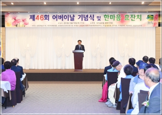 제46회 어버이날 기념식 및 한마음 효잔치(2018.05.10.) 대표이미지