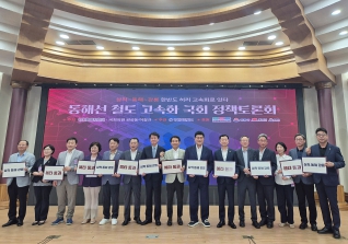 7월23일 동해선 철도 고속화 국회 정책토론회 대표이미지
