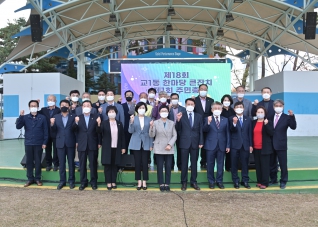 11월6일 제18회 교1동 한마당큰잔치 및 제1회 주민총회 대표이미지