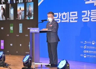 10월28일 강원과학기술대축전 개막식 및 시상식  대표이미지