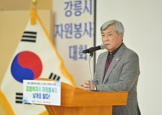12월5일 강릉 복지 컨퍼런스 in 자원봉사자의 날 대표이미지