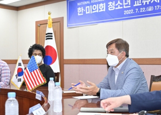 7월22일 한,미의회 청소년 교류사업 방한단 의회방문 대표이미지