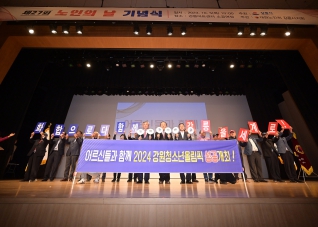 10월5일 노인의 날 기념식 대표이미지