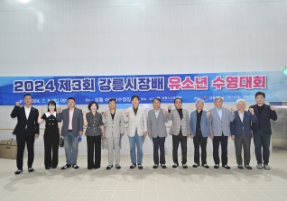 7월6일 제3회 강릉시장배 유소년 수영대회 대표이미지