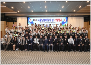 (2019.11.02.) 제5회 자율방범대원의 날 대표이미지
