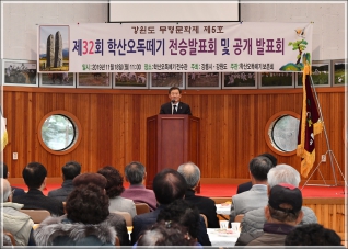 (2019.11.18.) 제32회 학산오독떼기 전승발표회 및 공개 발표회 대표이미지