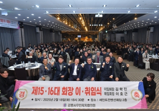 2월18일 주민자치협의회 회장 이취임식 대표이미지