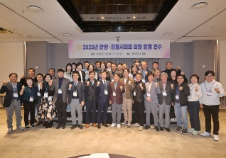 10월28일 2025 안양, 강릉시의회 의원 합동연수 대표이미지