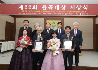 10월26일 제22회 율곡대상 시상식 대표이미지