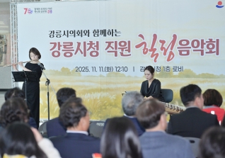 11월11일 강릉시청 직원 힐링음악회 대표이미지