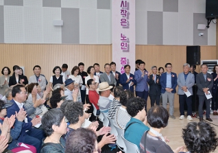 7월30일 남부노인종합복지관 개관식 대표이미지