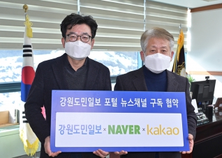 2월9일 강원도민일보 본부장 접견 대표이미지