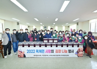11월23일 옥계면 사랑의김장나누기 행사 대표이미지