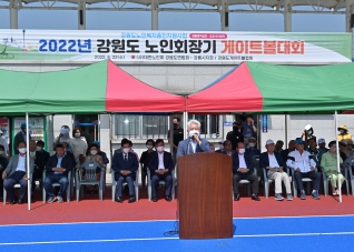 6월22일 2022 강원도 노인회장기 게이트볼대회 대표이미지