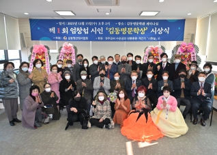 12월15일 제1회 김동명문학상 시상식 대표이미지