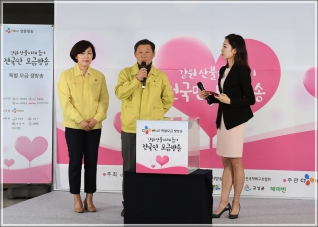 (2019.04.12.) 강원산불 피해주민돕기 모금방송 대표이미지