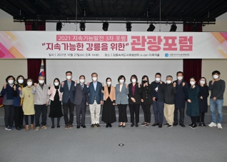 10월27일 지속가능발전 3차 포럼 대표이미지