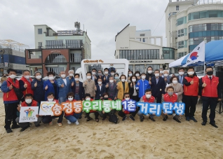 9월25일 우리동네 1촌거리 지정선포 및 포토존 제막식 대표이미지