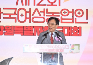 9월4일 제12회 한국여성농업인 강원특별자치도 대회 대표이미지