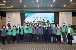 12월16일 새마을운동 강릉시지회 한마음대회 대표이미지