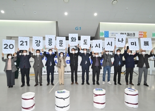 12월10일 2021 시나미 생활문화축제 개막식 대표이미지