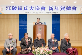 2월20일 강릉최씨대종회 신년하례회(강릉농협) 대표이미지