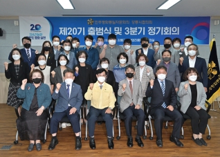 10월7일 민주평화통일자문회의 강릉시협의회 출범식 대표이미지