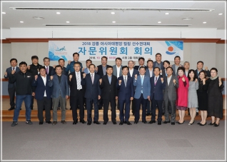 (2018.10.02.) 2018강릉아시아태평양 컬링 선수권대회조직위원회 회의 대표이미지