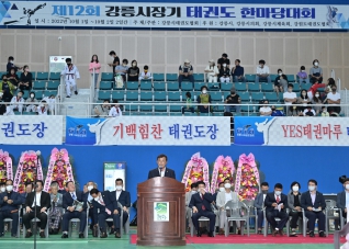 10월1일 제12회 강릉시장기 태권도대회 대표이미지