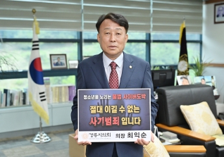 9월2일 청소년 도박 근절 챌린지 대표이미지