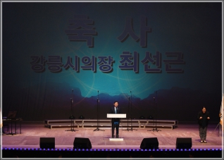 (2018.09.01.) 제63주년 강릉시민의 날 대표이미지