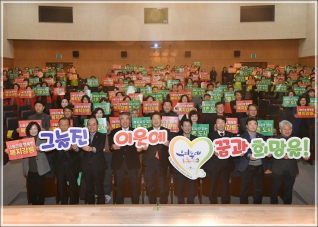 (2020.01.20.) 읍면동 지역사회보장협의체 발대식 및 위원 위촉식 대표이미지