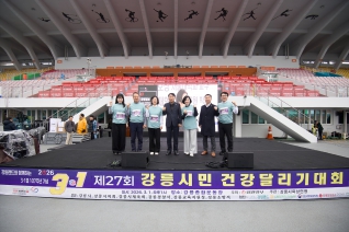 3월1일 3.1절 기념 건강달리기대회(강릉종합운동장) 대표이미지