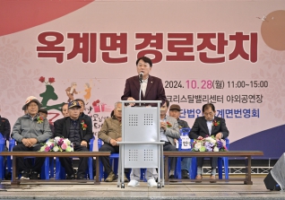 10월28일 옥계면 경로잔치 대표이미지