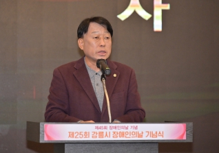 11월28일 제25회 강릉시장애인의날 기념행사 대표이미지