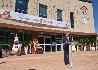 10월6일 강릉시 가족센터 