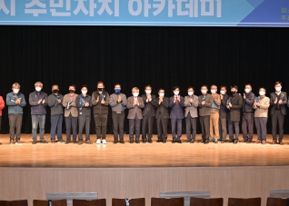 11월18일 강릉시 주민자치 아카데미 수료식 대표이미지