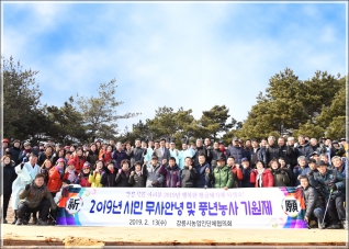 (2019.02.13.) 2019 강릉시 농업인단체 풍년농사 기원제 대표이미지