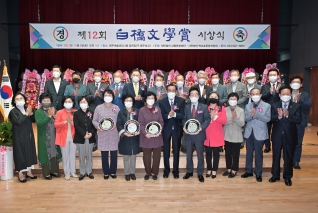 10월9일 제12회 백교문학상 시상식 대표이미지
