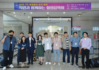 9월27일 2026 ITS 세계총회 유치 축하 직원과 함께하는 힐링음악회 대표이미지