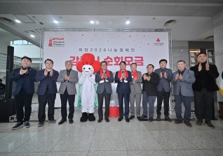 12월29일 희망2026나눔캠페인 대표이미지