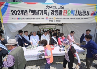 6월10일 단오떡 나눔행사 대표이미지