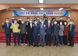 2020년10월10월28일 구정면 시정설명회 대표이미지
